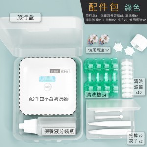 CLEARONE隱形眼鏡超值配件包(軟式...