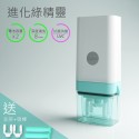 CLEARONE角膜塑形片清洗器[精靈版]