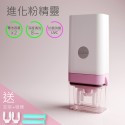 CLEARONE角膜塑形片清洗器[精靈版]