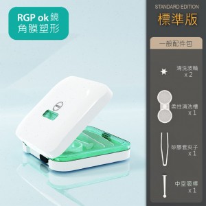 CLEARONE角膜塑形片清洗機[標準版...